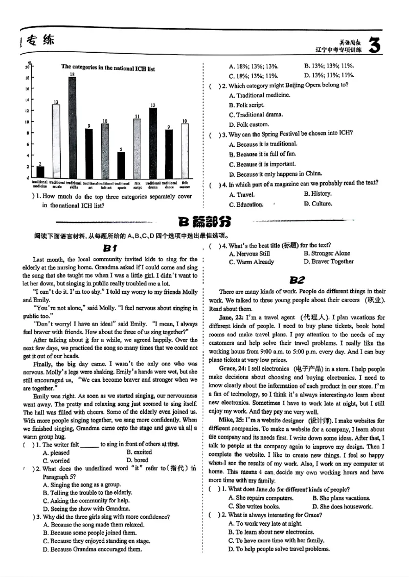 2026《辽宁中考&bull;名师堂冲刺密卷》英语题型专练_中考押题2026《中考押题》系列（9科全套实时更新中）_2026版中考《名师堂冲刺密卷》7科（辽宁）