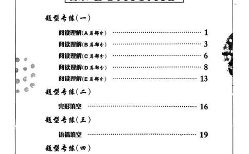 2026《辽宁中考&bull;名师堂冲刺密卷》英语题型专练_中考押题2026《中考押题》系列（9科全套实时更新中）_2026版中考《名师堂冲刺密卷》7科（辽宁）