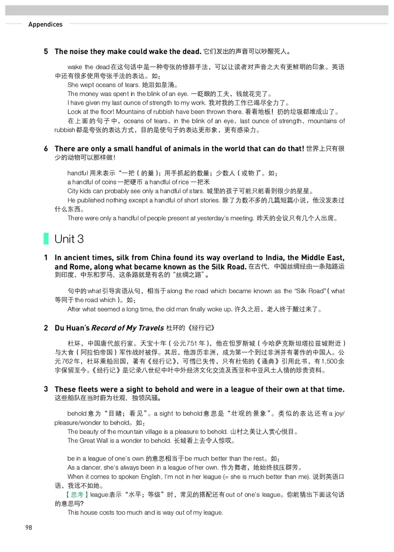 英语选择性必修第4册_高中三年全科资料_高中_高中电子教材_高中英语_人教版
