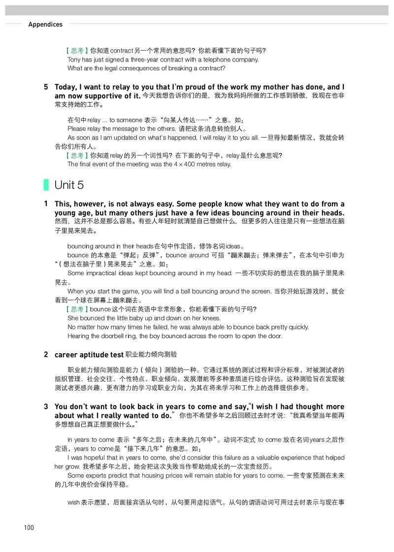 英语选择性必修第4册_高中三年全科资料_高中_高中电子教材_高中英语_人教版