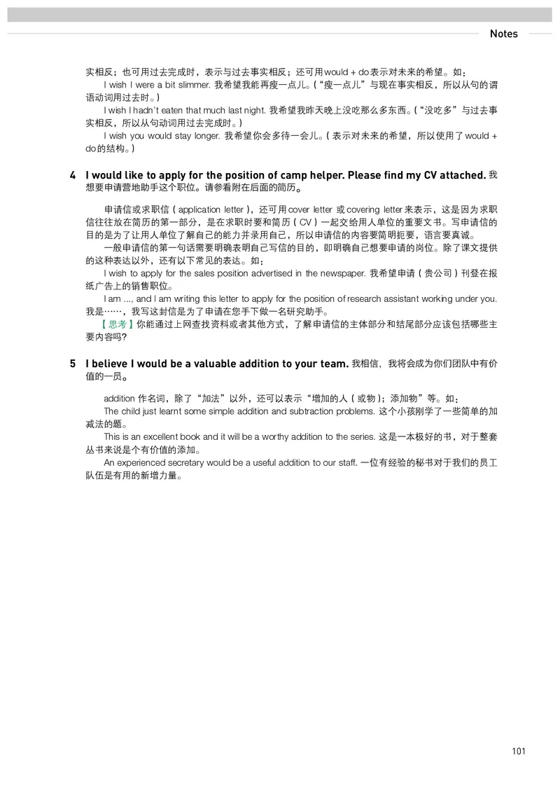 英语选择性必修第4册_高中三年全科资料_高中_高中电子教材_高中英语_人教版