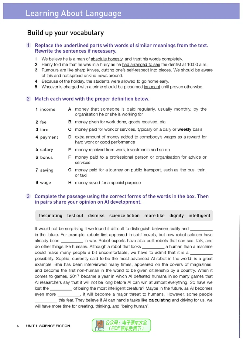 英语选择性必修第4册_高中三年全科资料_高中_高中电子教材_高中英语_人教版