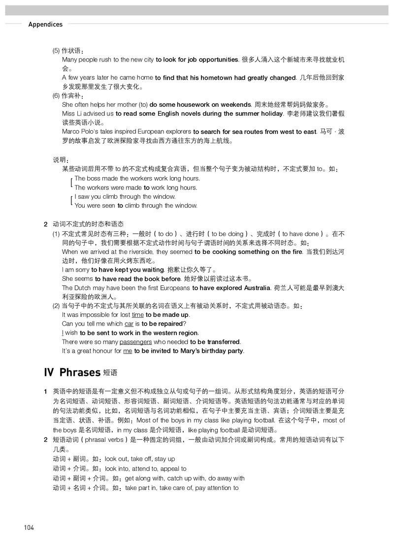 英语选择性必修第4册_高中三年全科资料_高中_高中电子教材_高中英语_人教版