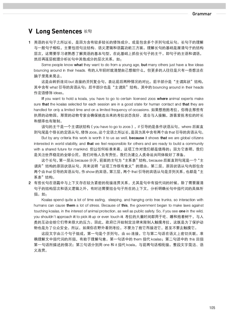 英语选择性必修第4册_高中三年全科资料_高中_高中电子教材_高中英语_人教版