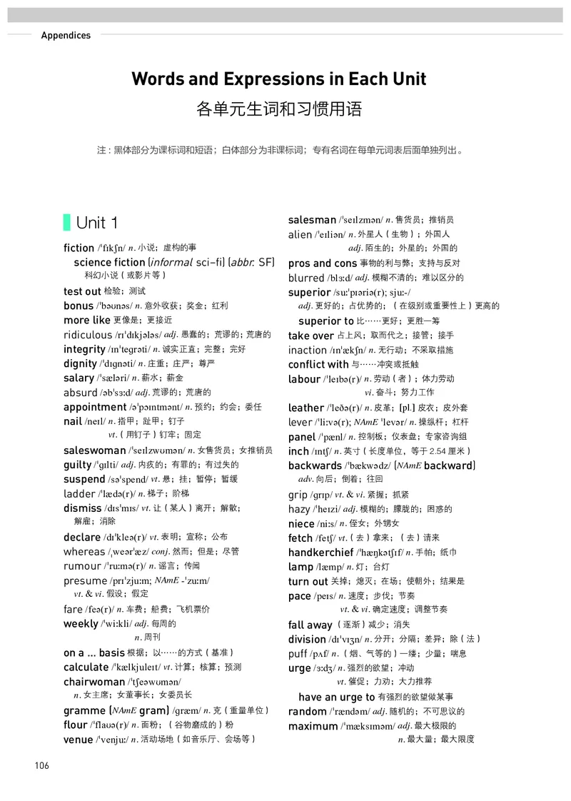 英语选择性必修第4册_高中三年全科资料_高中_高中电子教材_高中英语_人教版