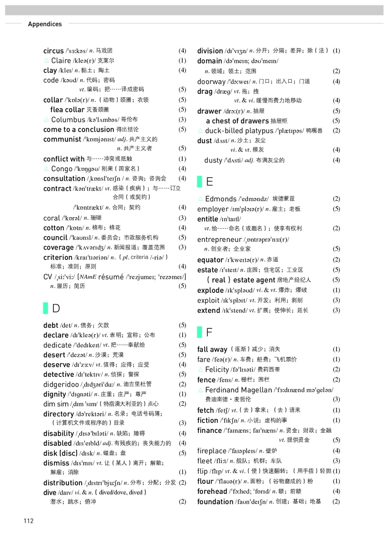英语选择性必修第4册_高中三年全科资料_高中_高中电子教材_高中英语_人教版