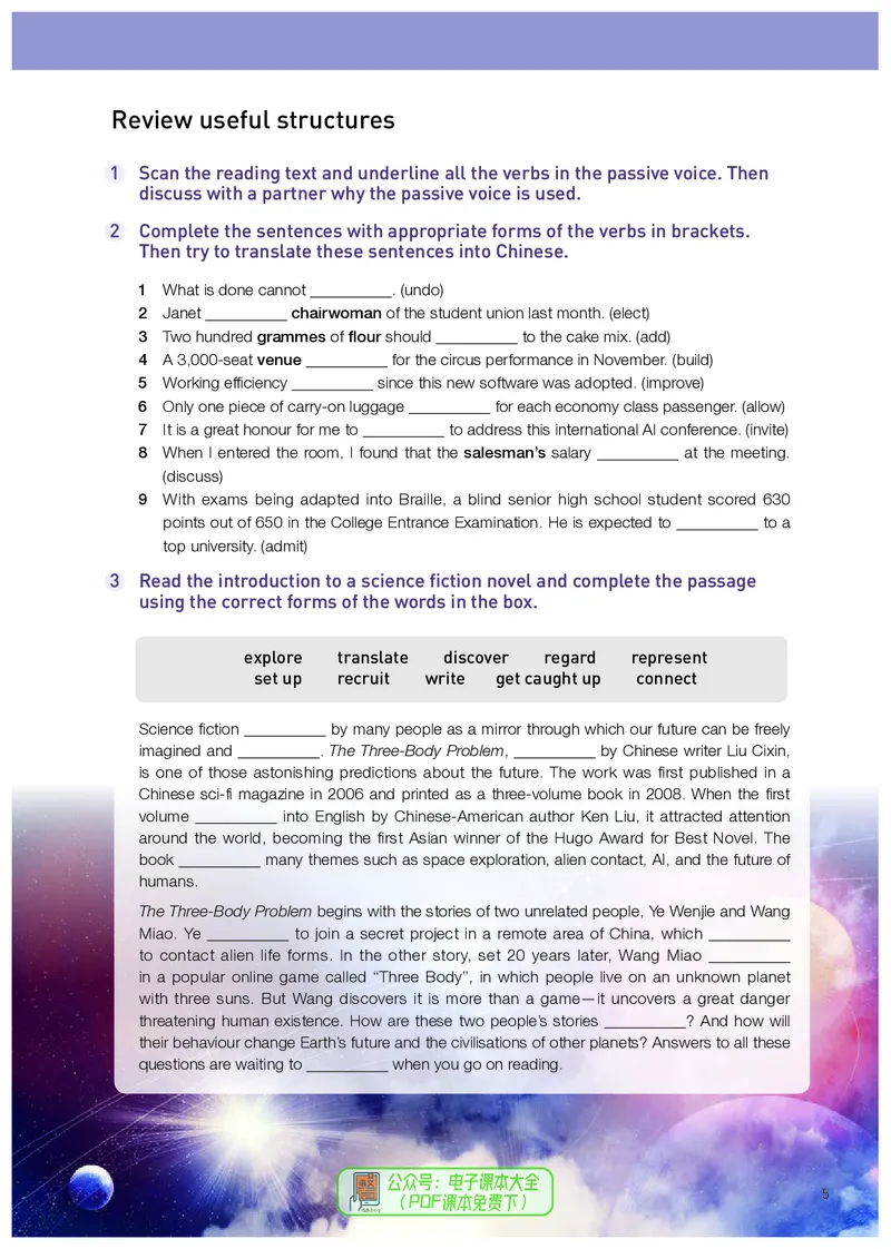 英语选择性必修第4册_高中三年全科资料_高中_高中电子教材_高中英语_人教版