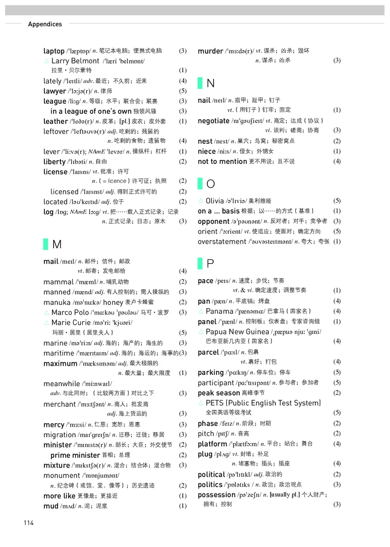 英语选择性必修第4册_高中三年全科资料_高中_高中电子教材_高中英语_人教版