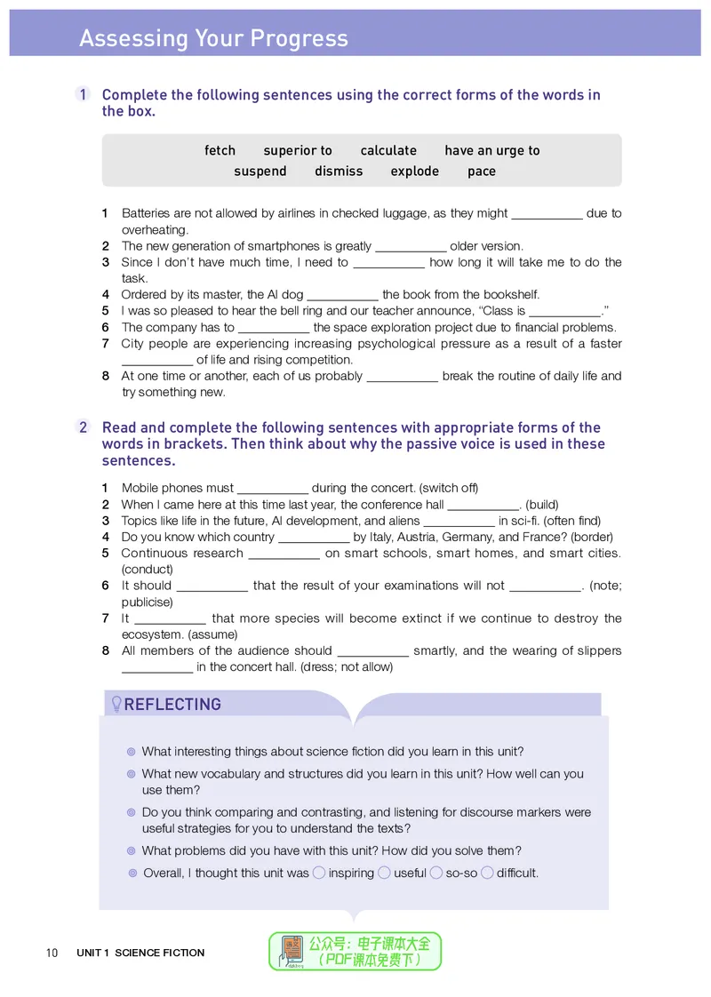 英语选择性必修第4册_高中三年全科资料_高中_高中电子教材_高中英语_人教版