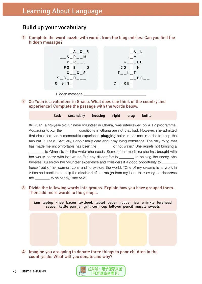英语选择性必修第4册_高中三年全科资料_高中_高中电子教材_高中英语_人教版