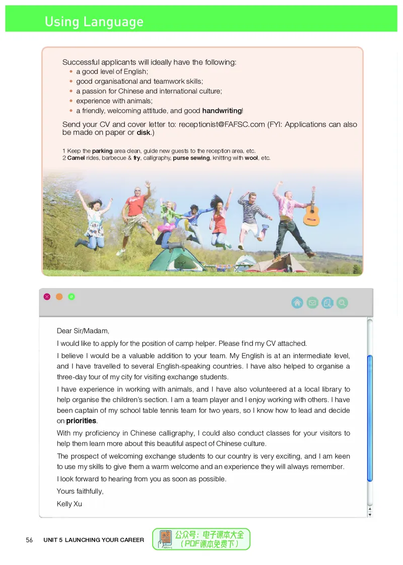 英语选择性必修第4册_高中三年全科资料_高中_高中电子教材_高中英语_人教版