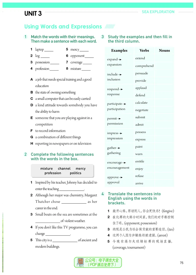 英语选择性必修第4册_高中三年全科资料_高中_高中电子教材_高中英语_人教版