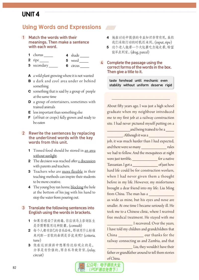 英语选择性必修第4册_高中三年全科资料_高中_高中电子教材_高中英语_人教版