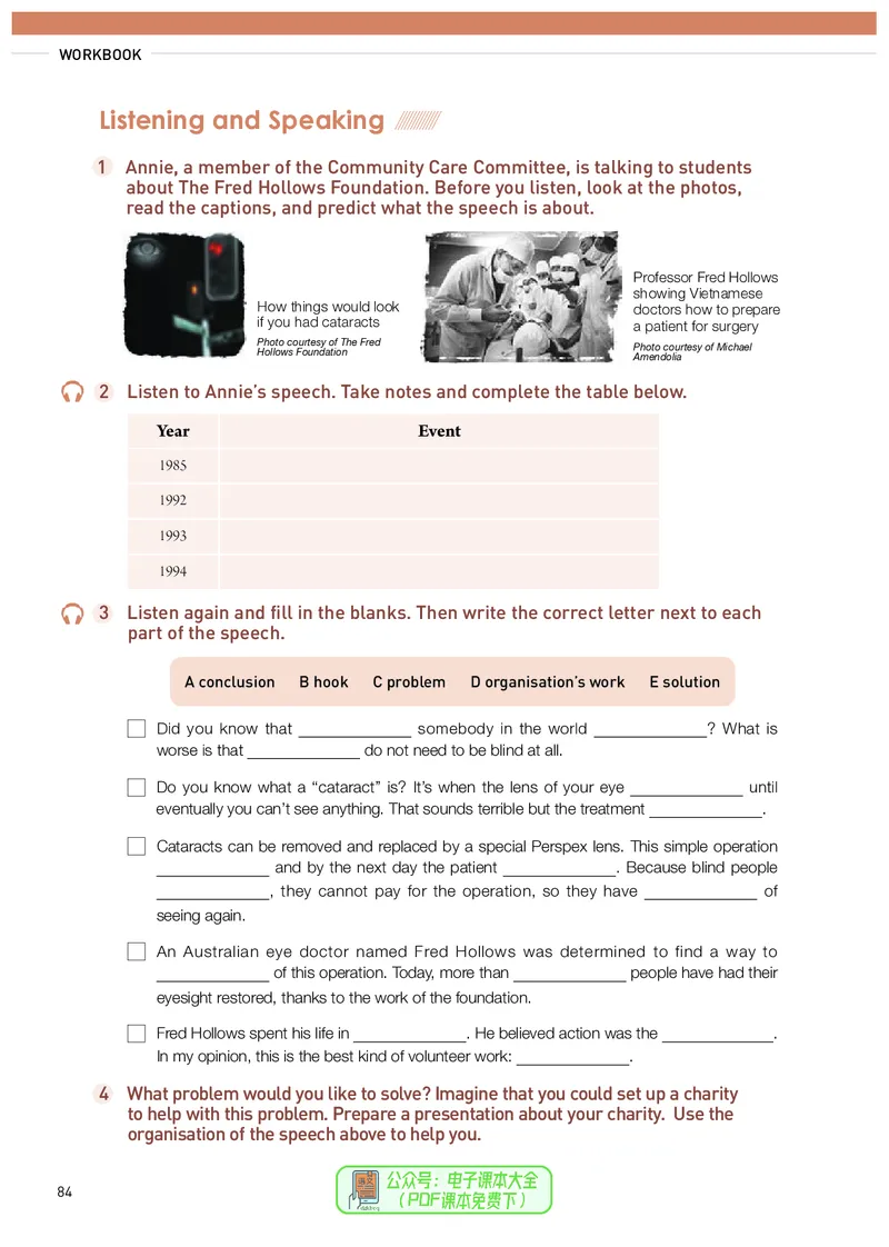 英语选择性必修第4册_高中三年全科资料_高中_高中电子教材_高中英语_人教版