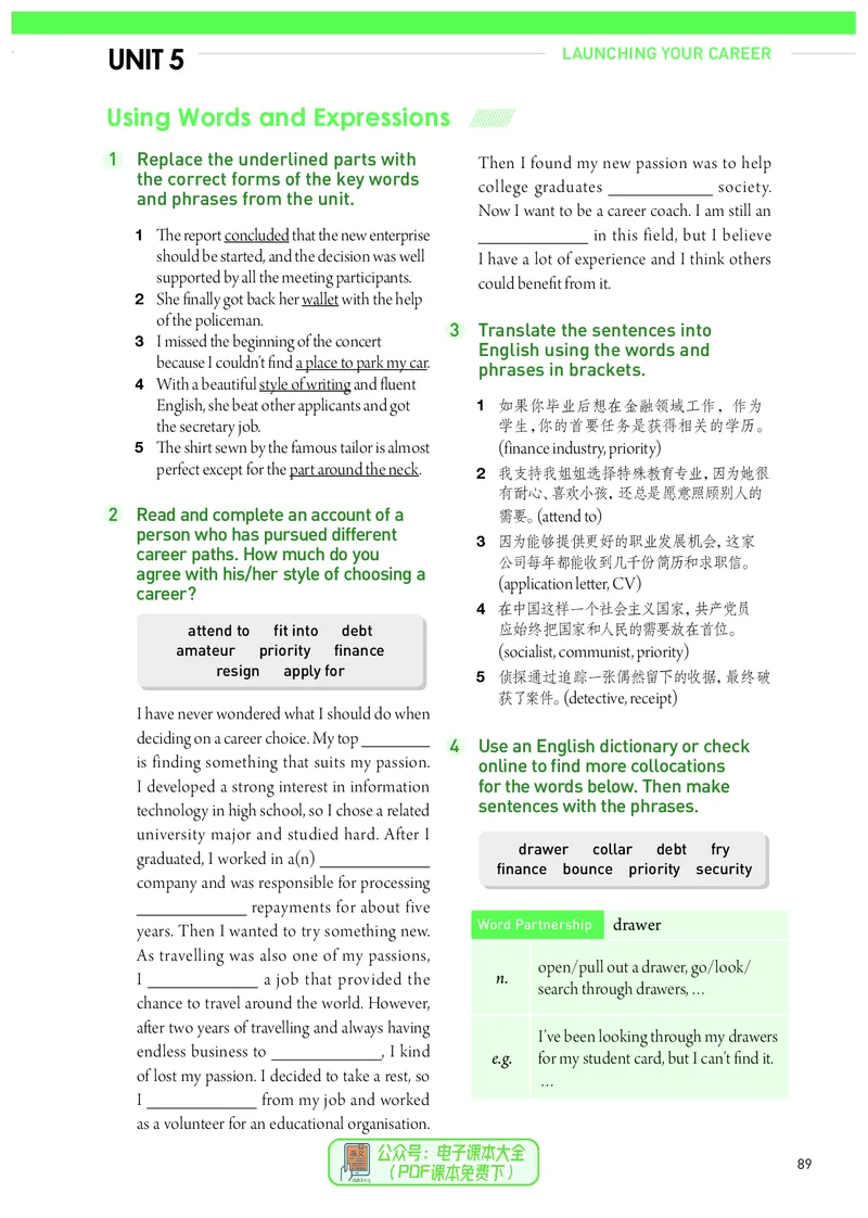 英语选择性必修第4册_高中三年全科资料_高中_高中电子教材_高中英语_人教版