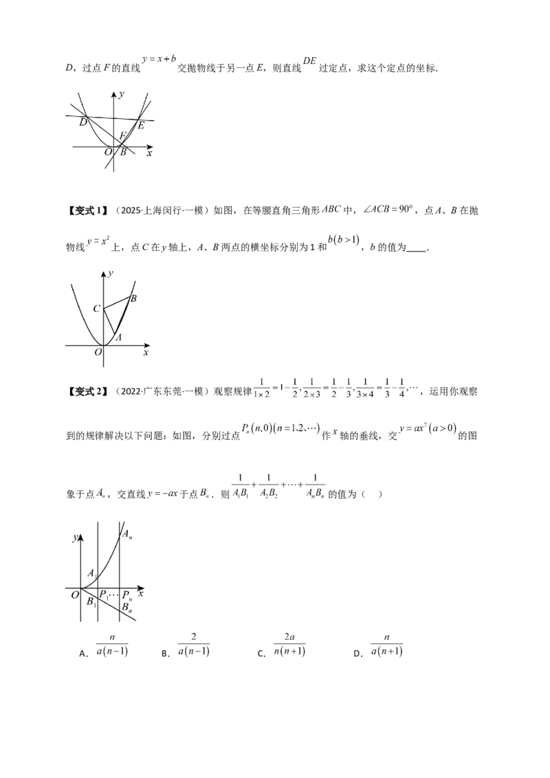 专题22.1二次函数及y=ax&sup2;(a&ne;0)的图象与性质（知识梳理+题型精析+同步练习）（人教版）（学生版）_人教版数学九年级上册_版本二_九年级数学上册（人教版）_专题突破练习-V4_2026版