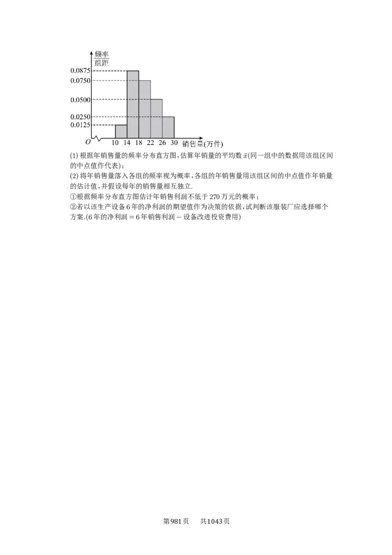 第91讲离散型随机变量的分布列与数字特征_高中三年全科资料_高考数学《必刷5000题》2025版_2025高考数学必刷5000题（原卷版分章节PDF）