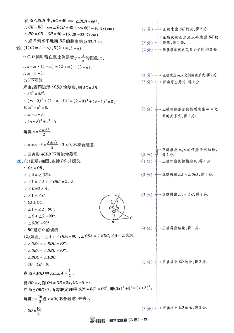 2026《天星密封卷&bull;江西中考临考预测卷》答案_2026中考押题卷合集_2026《天星密封卷&bull;中考临考预测卷》多地版_2026《天星密封卷&bull;江西中考临考预测卷》4科