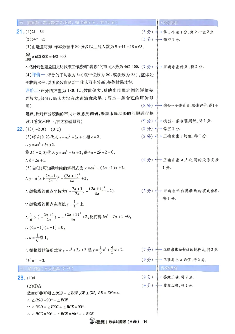 2026《天星密封卷&bull;江西中考临考预测卷》答案_2026中考押题卷合集_2026《天星密封卷&bull;中考临考预测卷》多地版_2026《天星密封卷&bull;江西中考临考预测卷》4科