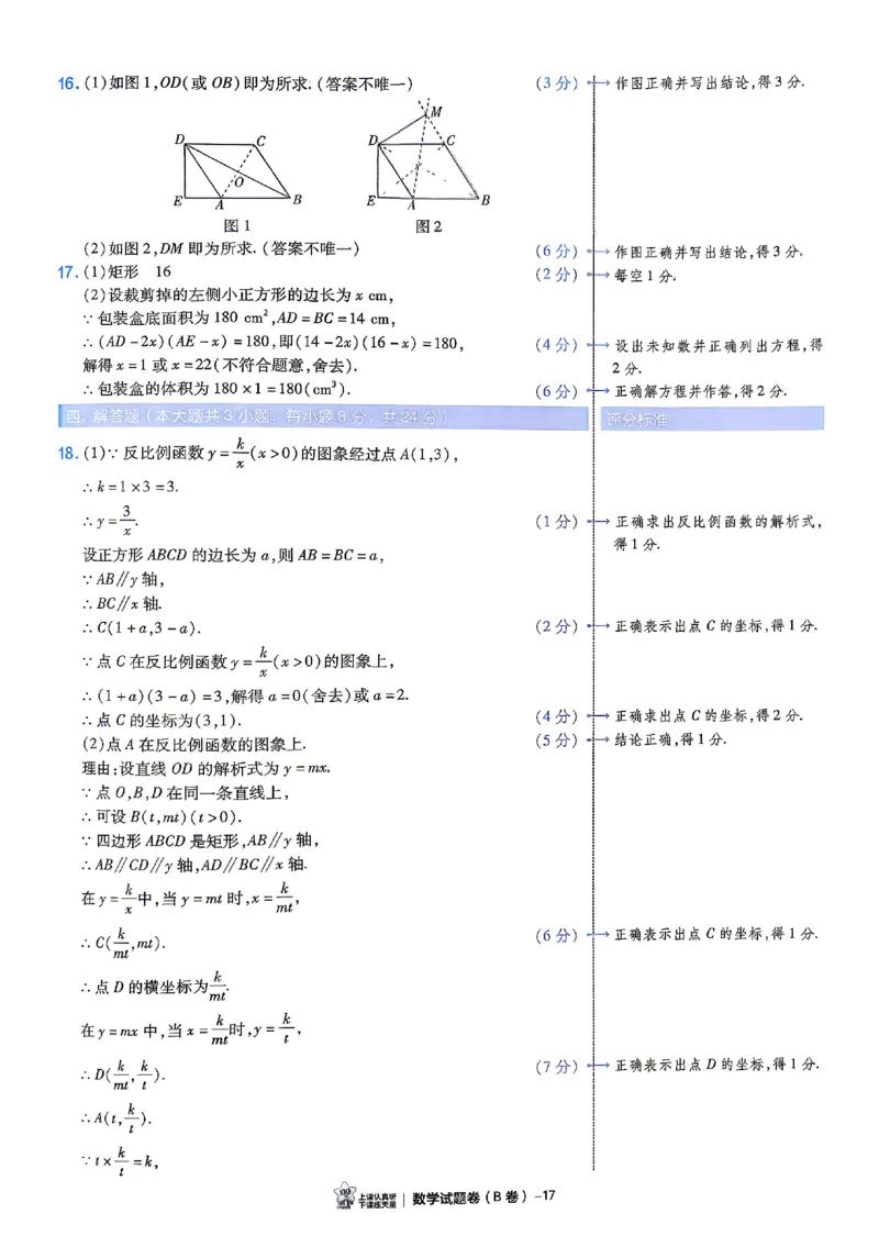 2026《天星密封卷&bull;江西中考临考预测卷》答案_2026中考押题卷合集_2026《天星密封卷&bull;中考临考预测卷》多地版_2026《天星密封卷&bull;江西中考临考预测卷》4科