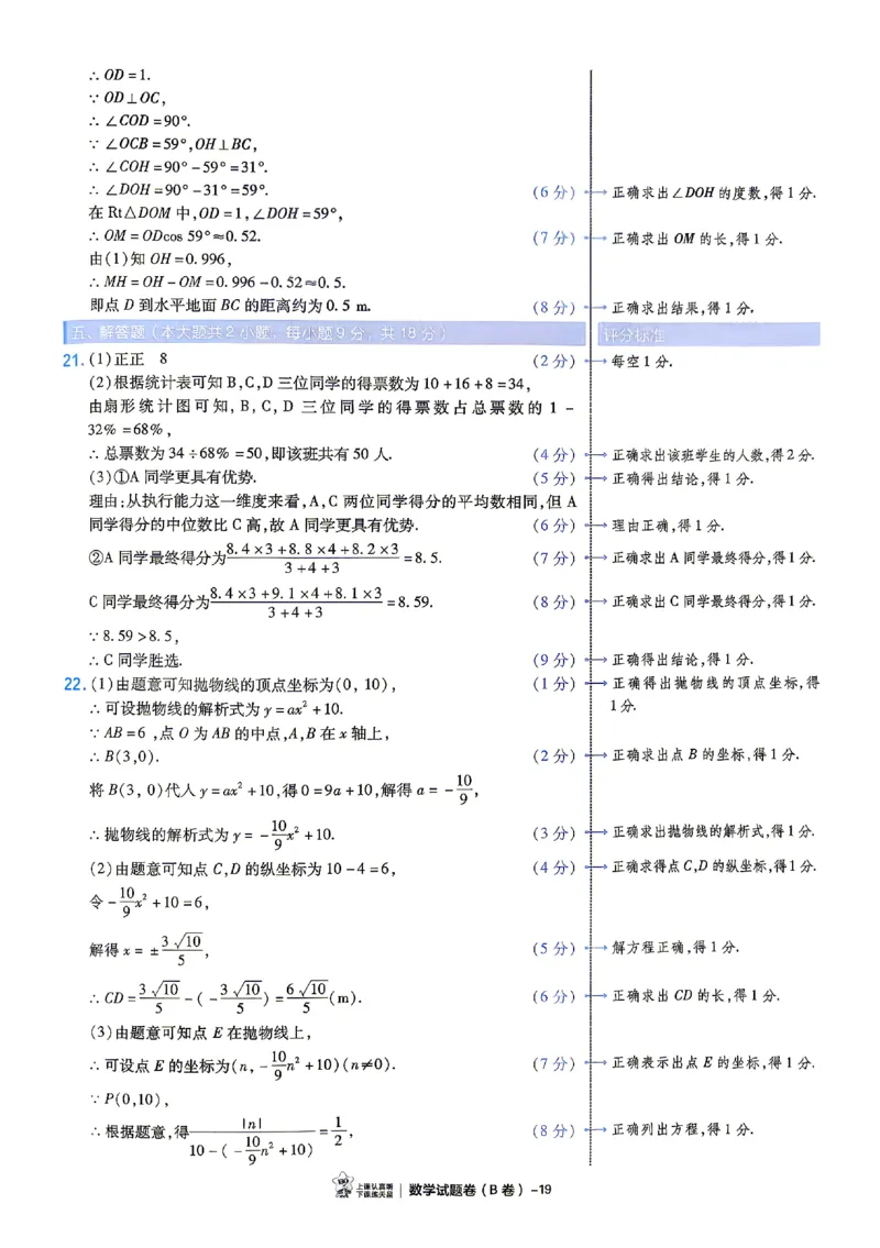 2026《天星密封卷&bull;江西中考临考预测卷》答案_2026中考押题卷合集_2026《天星密封卷&bull;中考临考预测卷》多地版_2026《天星密封卷&bull;江西中考临考预测卷》4科