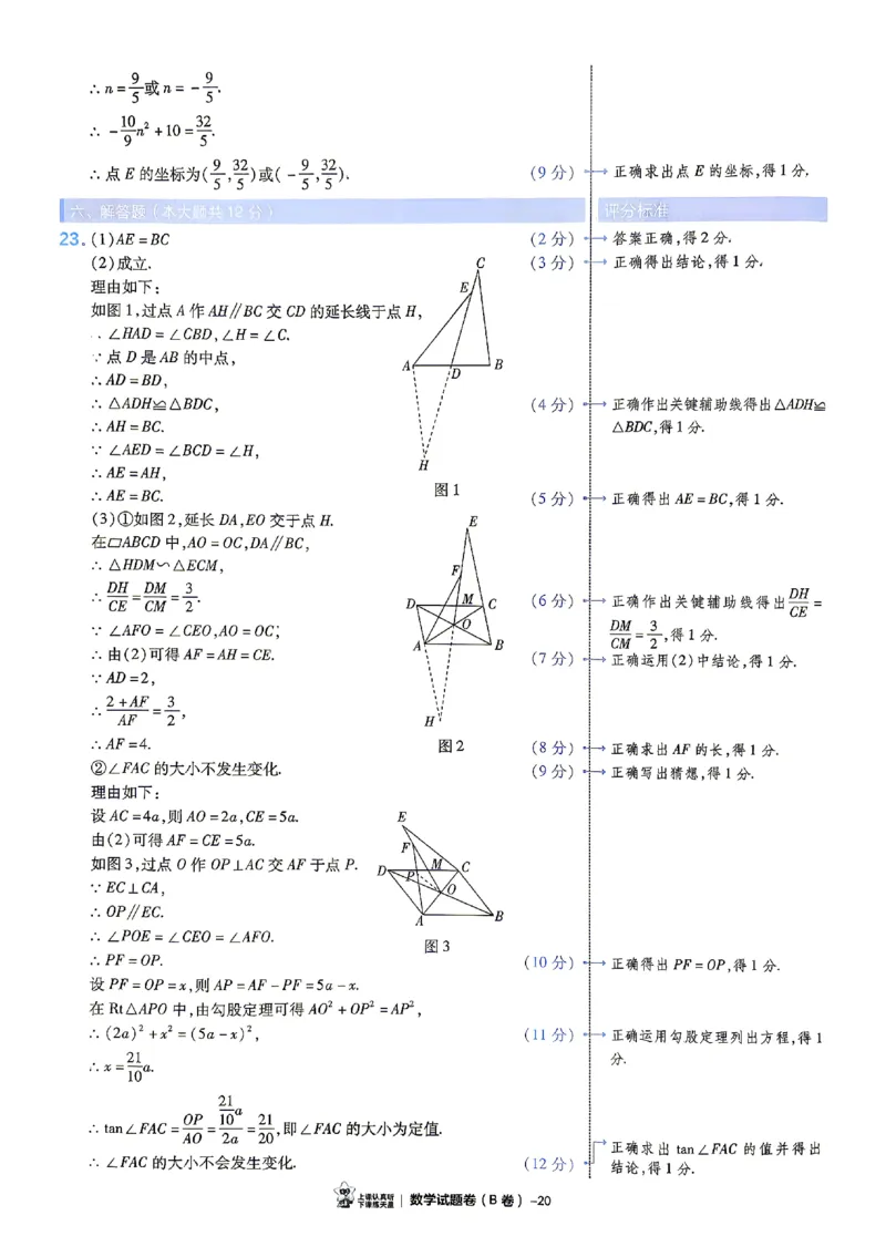 2026《天星密封卷&bull;江西中考临考预测卷》答案_2026中考押题卷合集_2026《天星密封卷&bull;中考临考预测卷》多地版_2026《天星密封卷&bull;江西中考临考预测卷》4科