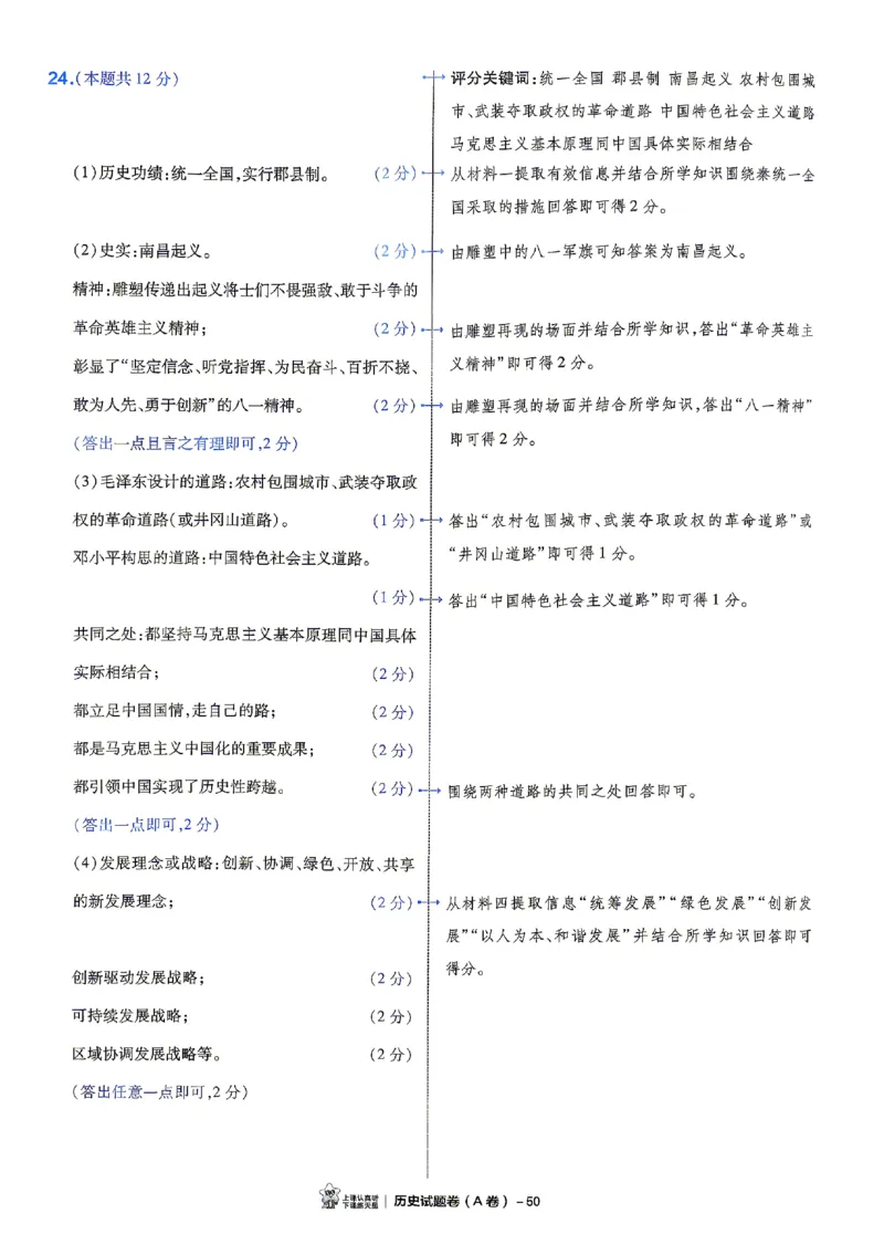 2026《天星密封卷&bull;江西中考临考预测卷》答案_2026中考押题卷合集_2026《天星密封卷&bull;中考临考预测卷》多地版_2026《天星密封卷&bull;江西中考临考预测卷》4科