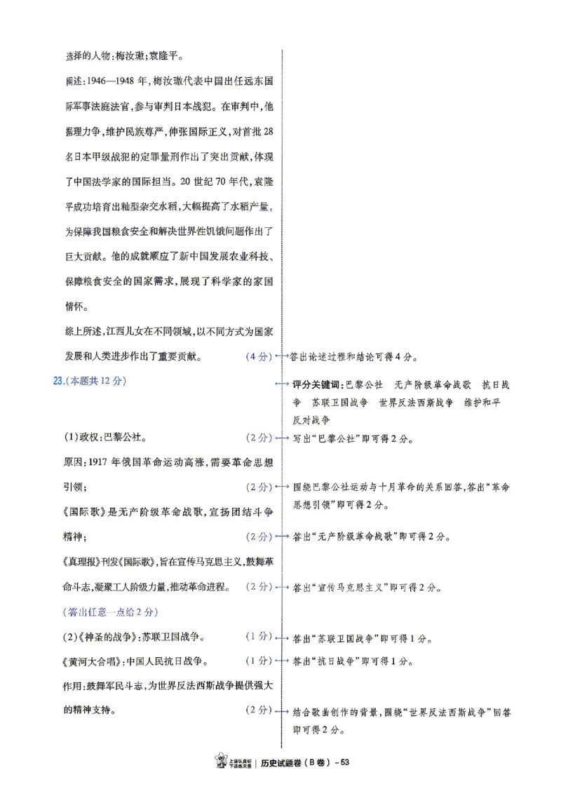2026《天星密封卷&bull;江西中考临考预测卷》答案_2026中考押题卷合集_2026《天星密封卷&bull;中考临考预测卷》多地版_2026《天星密封卷&bull;江西中考临考预测卷》4科