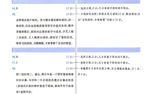 2026《天星密封卷&bull;江西中考临考预测卷》答案_2026中考押题卷合集_2026《天星密封卷&bull;中考临考预测卷》多地版_2026《天星密封卷&bull;江西中考临考预测卷》4科