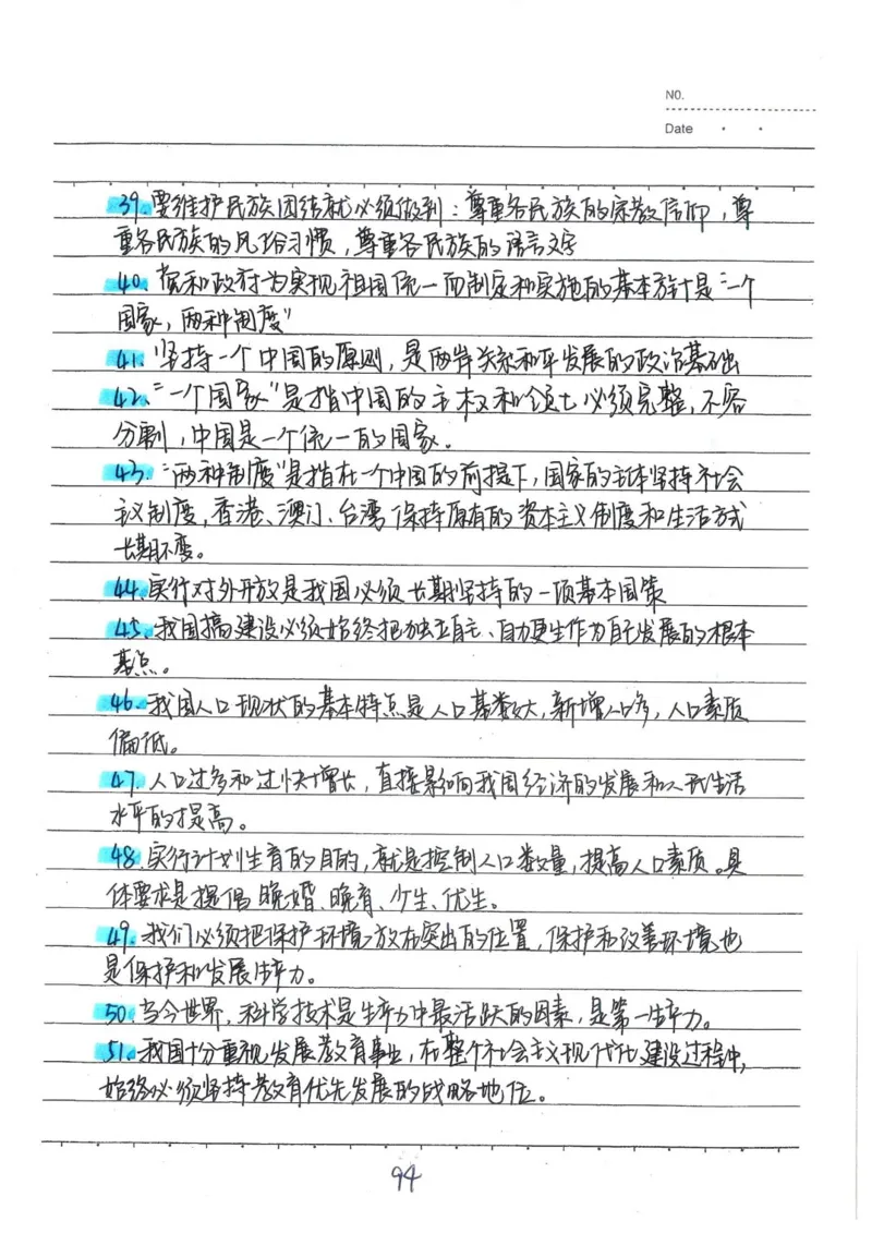 2026《状元笔记》初中道法_2026中考押题卷合集_2026新中考中考全科资料