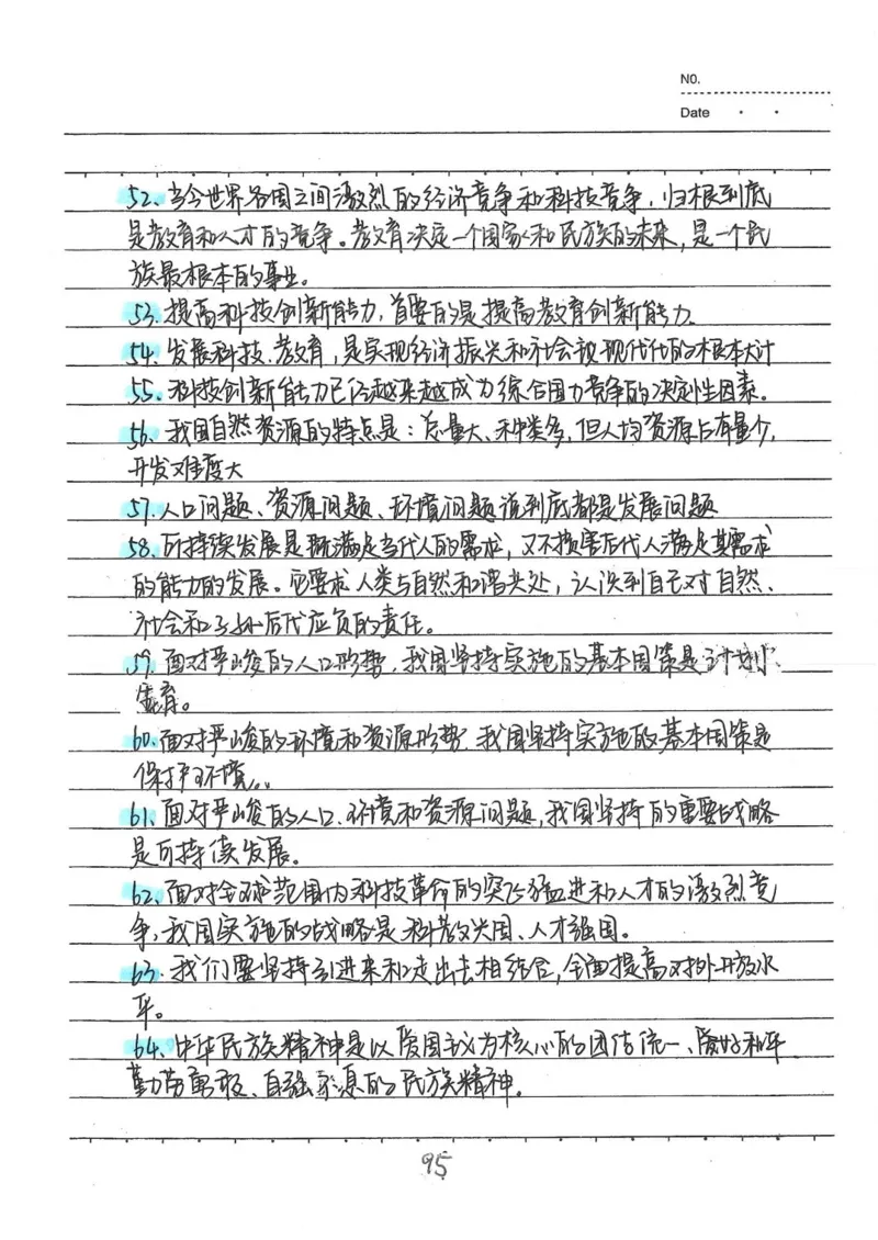 2026《状元笔记》初中道法_2026中考押题卷合集_2026新中考中考全科资料