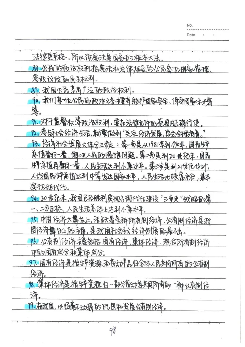 2026《状元笔记》初中道法_2026中考押题卷合集_2026新中考中考全科资料