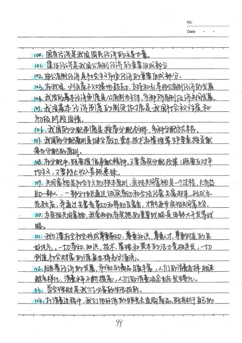 2026《状元笔记》初中道法_2026中考押题卷合集_2026新中考中考全科资料