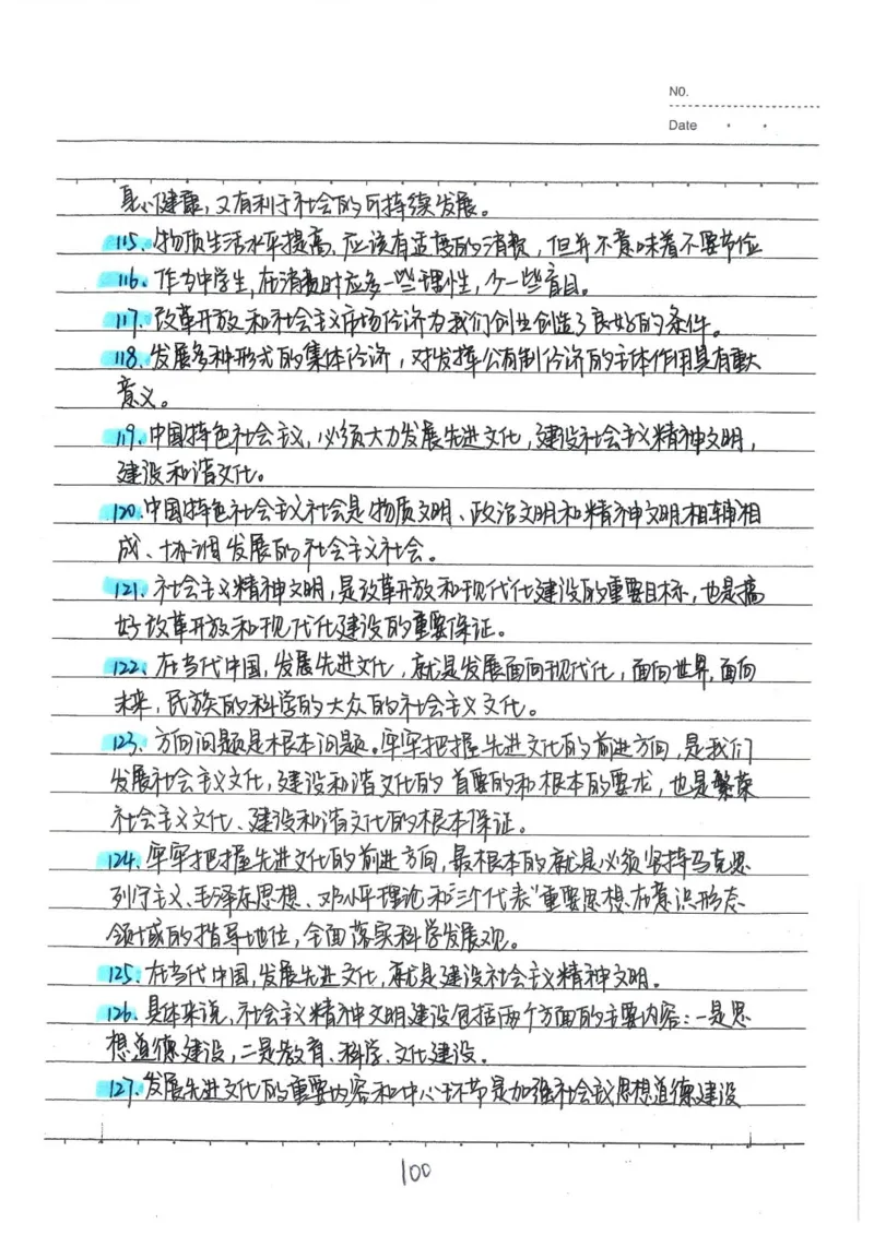 2026《状元笔记》初中道法_2026中考押题卷合集_2026新中考中考全科资料