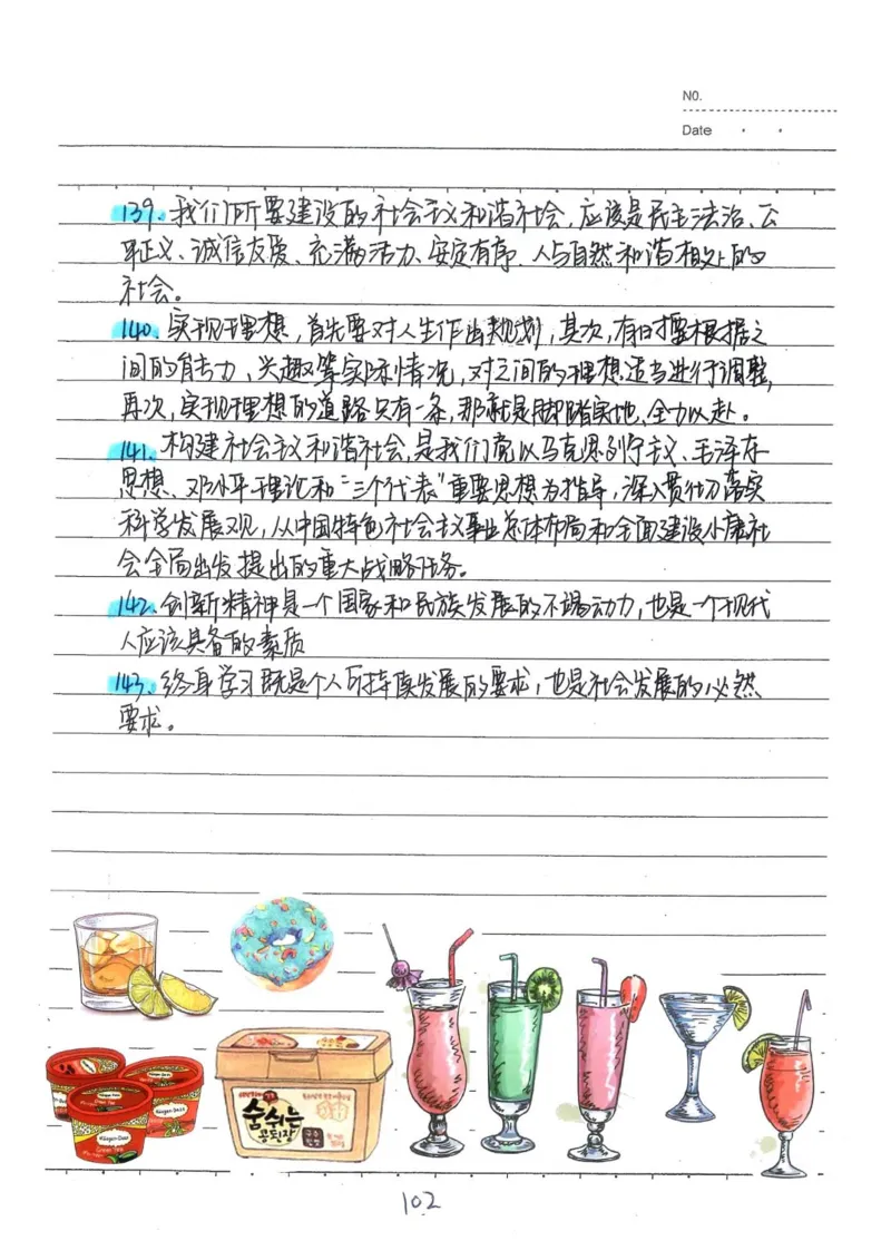 2026《状元笔记》初中道法_2026中考押题卷合集_2026新中考中考全科资料