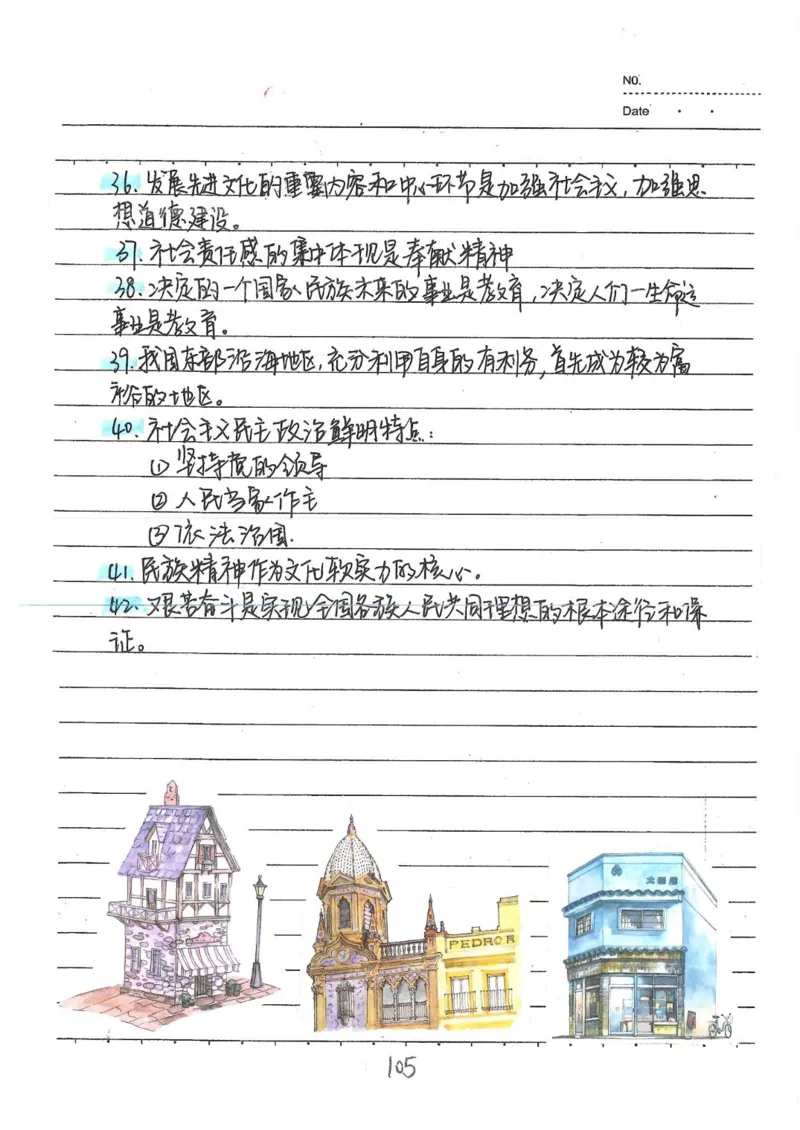 2026《状元笔记》初中道法_2026中考押题卷合集_2026新中考中考全科资料