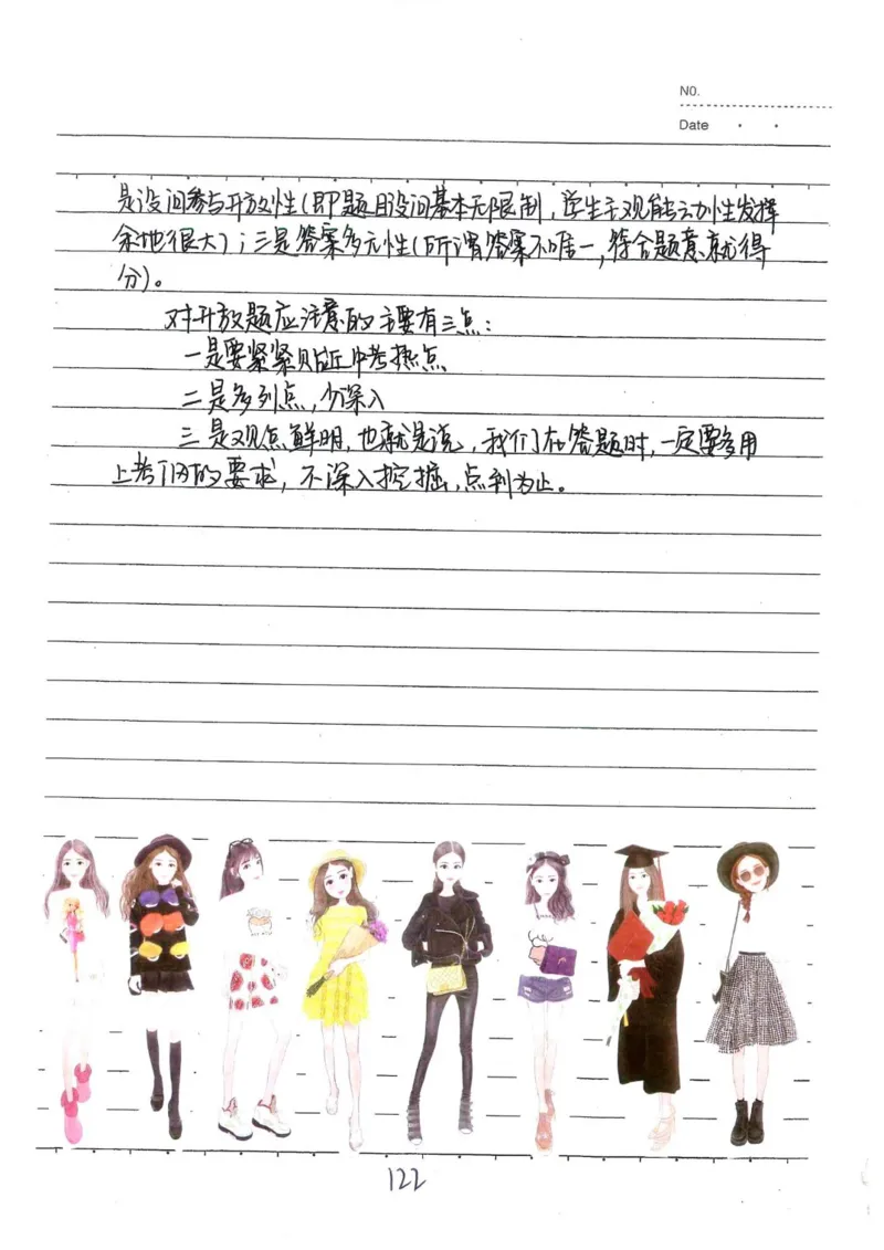 2026《状元笔记》初中道法_2026中考押题卷合集_2026新中考中考全科资料