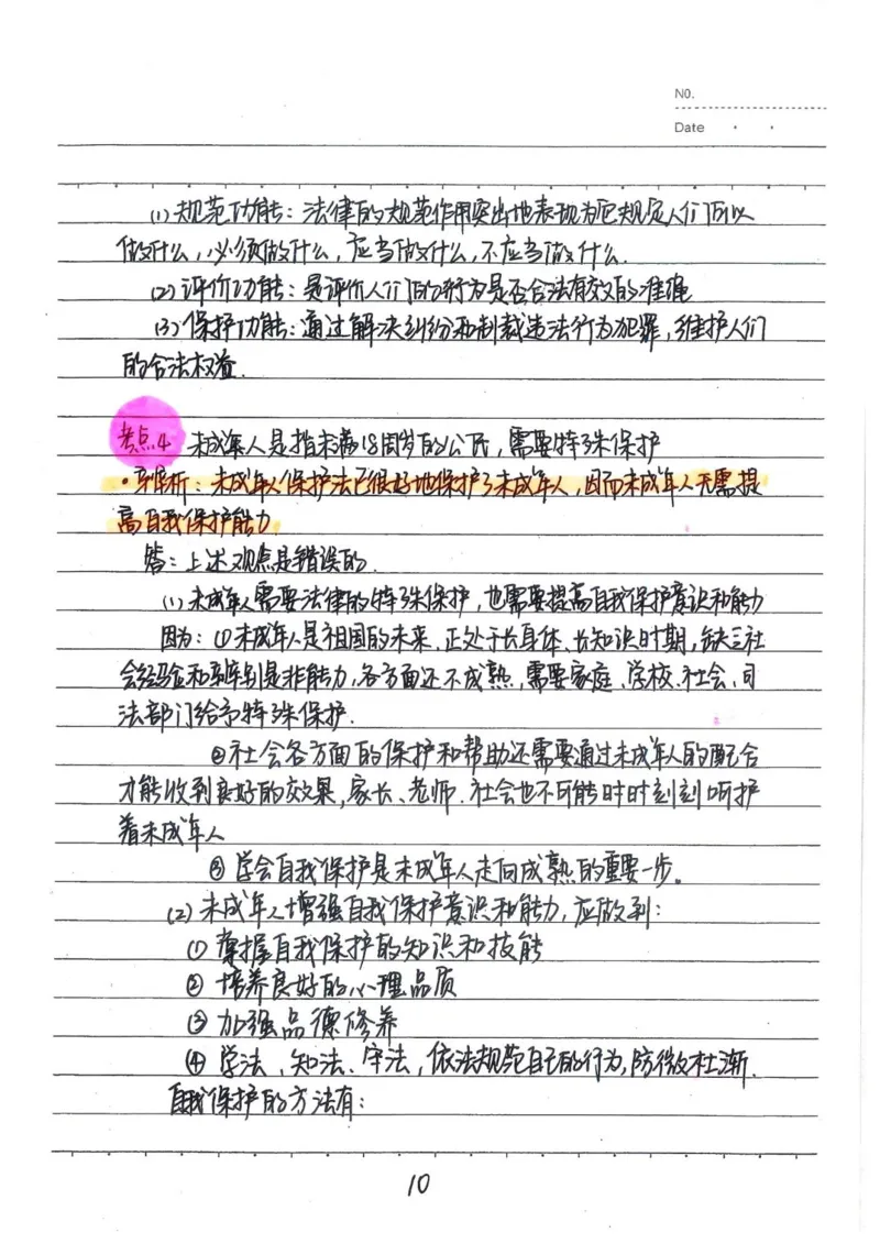 2026《状元笔记》初中道法_2026中考押题卷合集_2026新中考中考全科资料