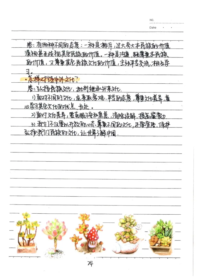2026《状元笔记》初中道法_2026中考押题卷合集_2026新中考中考全科资料