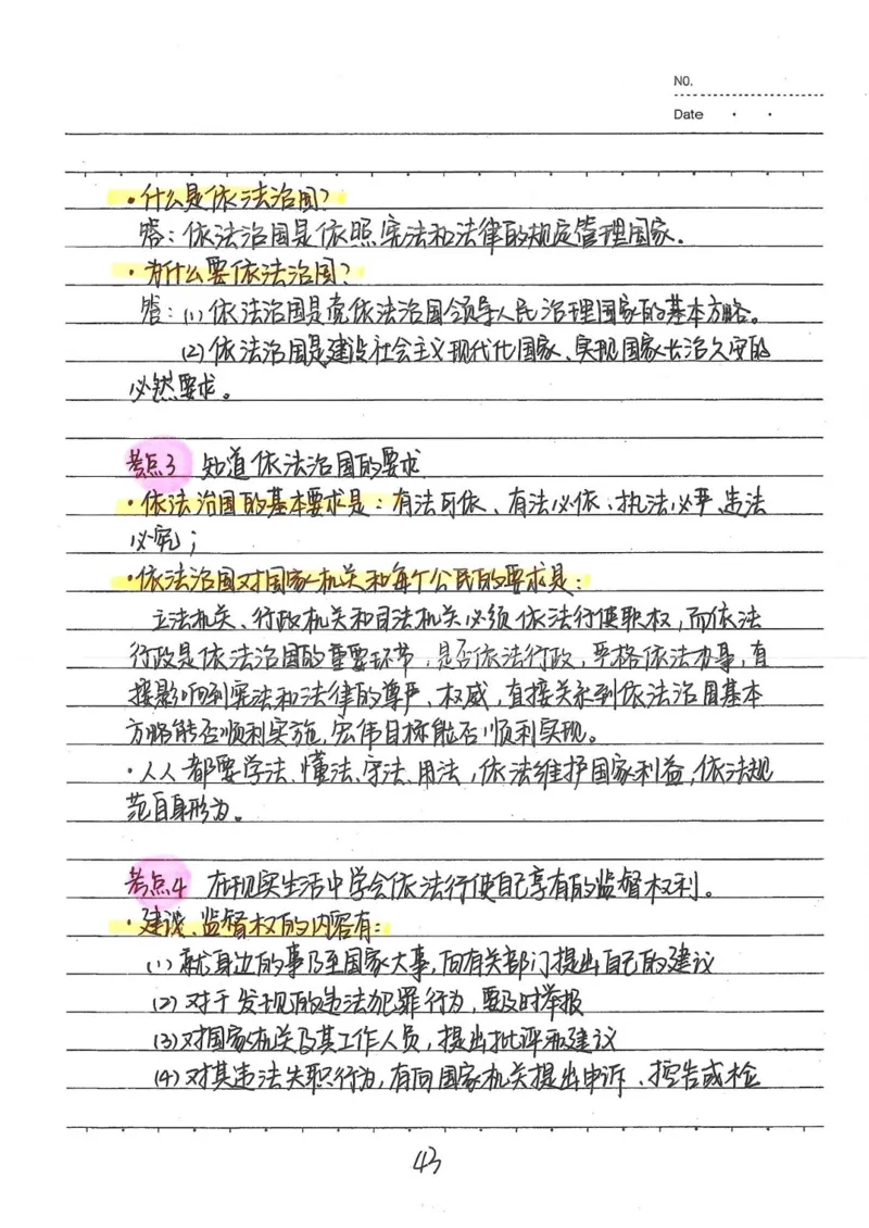 2026《状元笔记》初中道法_2026中考押题卷合集_2026新中考中考全科资料
