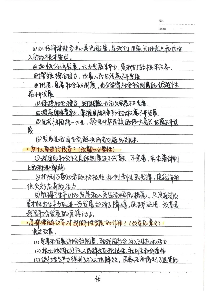 2026《状元笔记》初中道法_2026中考押题卷合集_2026新中考中考全科资料