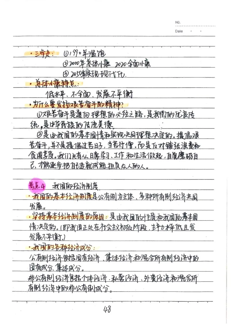 2026《状元笔记》初中道法_2026中考押题卷合集_2026新中考中考全科资料