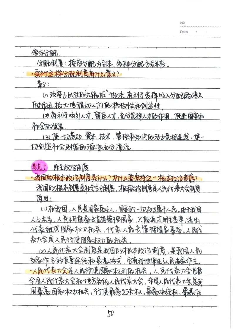 2026《状元笔记》初中道法_2026中考押题卷合集_2026新中考中考全科资料