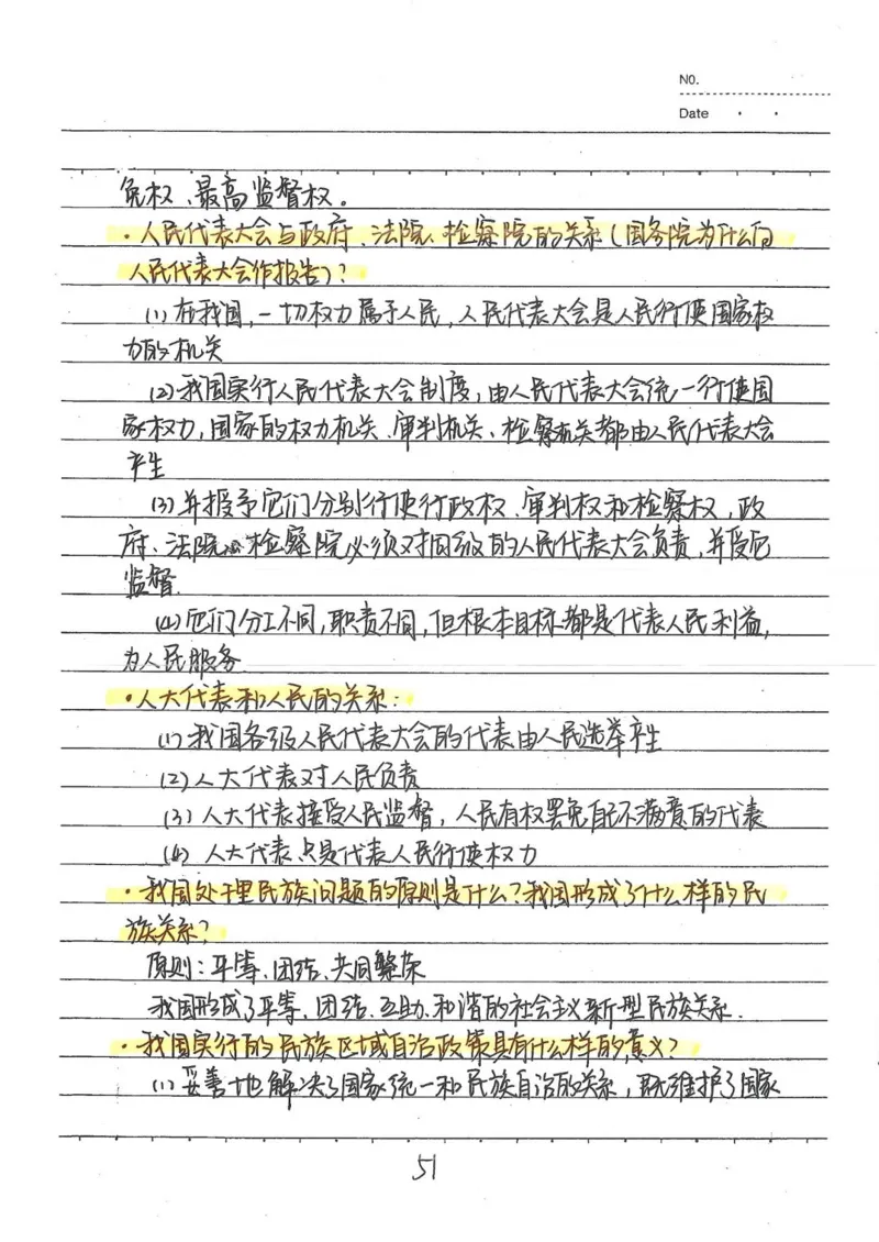2026《状元笔记》初中道法_2026中考押题卷合集_2026新中考中考全科资料