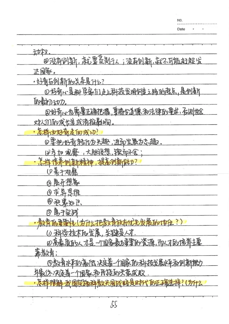 2026《状元笔记》初中道法_2026中考押题卷合集_2026新中考中考全科资料