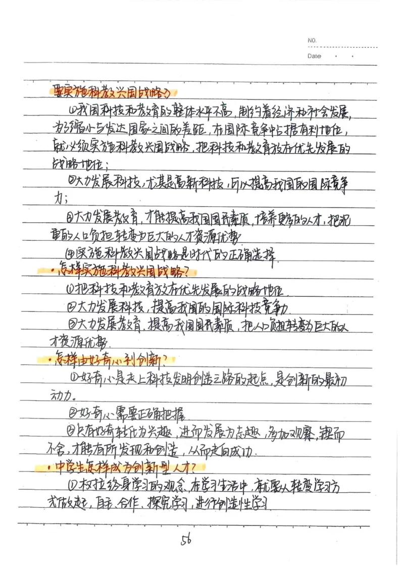 2026《状元笔记》初中道法_2026中考押题卷合集_2026新中考中考全科资料