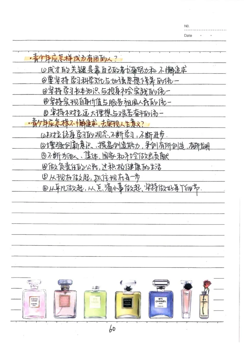 2026《状元笔记》初中道法_2026中考押题卷合集_2026新中考中考全科资料