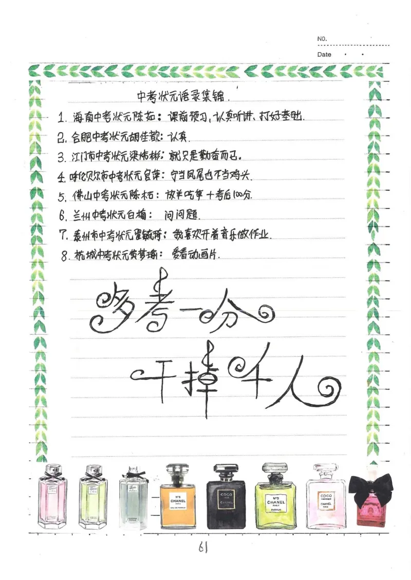 2026《状元笔记》初中道法_2026中考押题卷合集_2026新中考中考全科资料