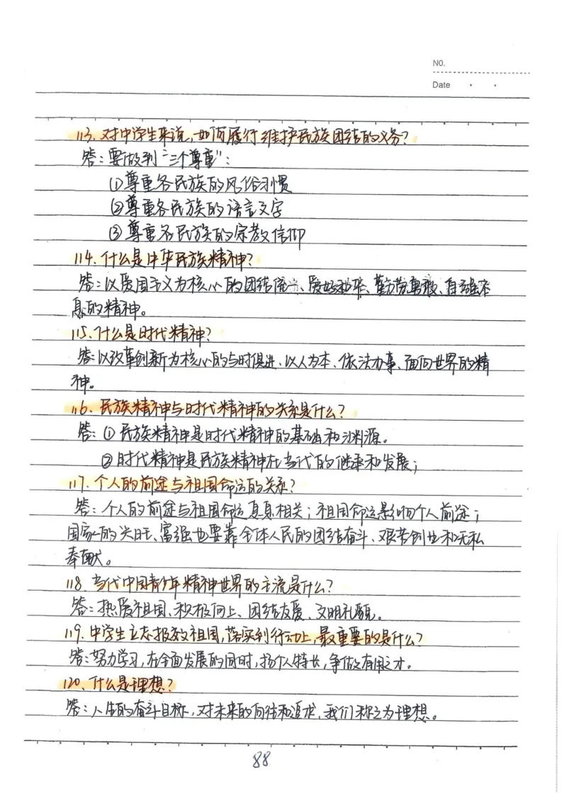 2026《状元笔记》初中道法_2026中考押题卷合集_2026新中考中考全科资料