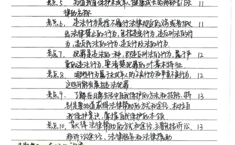 2026《状元笔记》初中道法_2026中考押题卷合集_2026新中考中考全科资料
